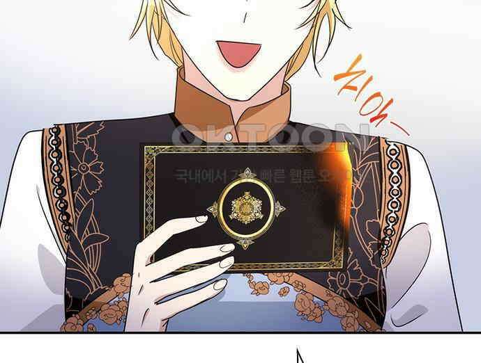 집착 흑막들의 시터가 되어버렸다 35화 14
