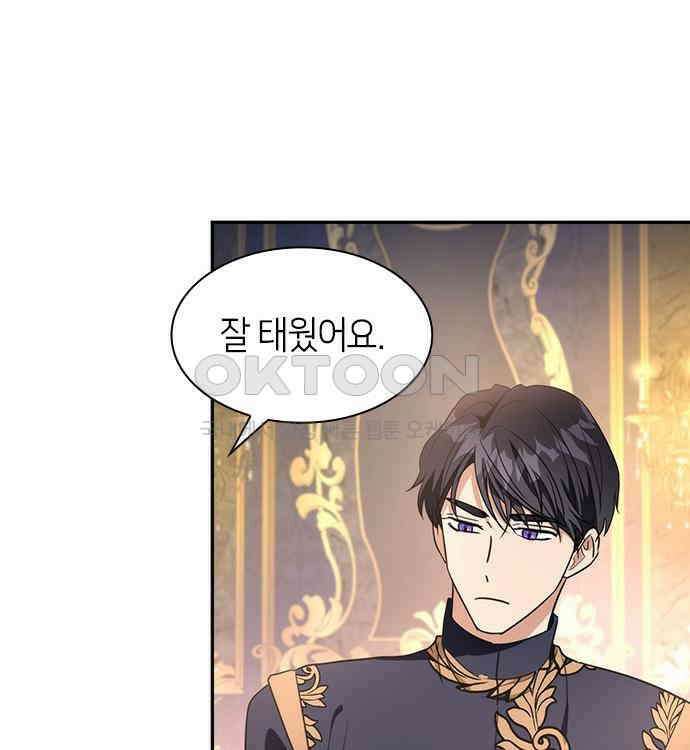 집착 흑막들의 시터가 되어버렸다 35화 21