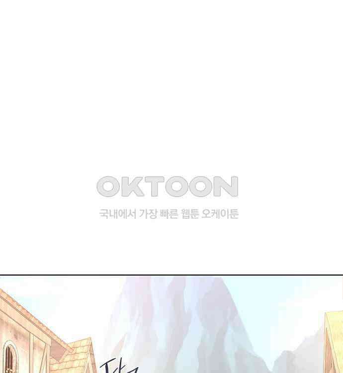 집착 흑막들의 시터가 되어버렸다 45화 1