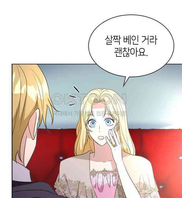 집착 흑막들의 시터가 되어버렸다 45화 7