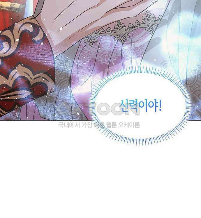 집착 흑막들의 시터가 되어버렸다 45화 16