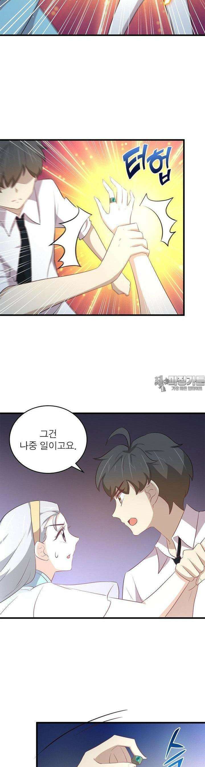 차원을 잘못 찾아왔습니다 241화 3