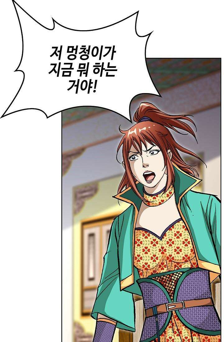 무쌍 198화 8