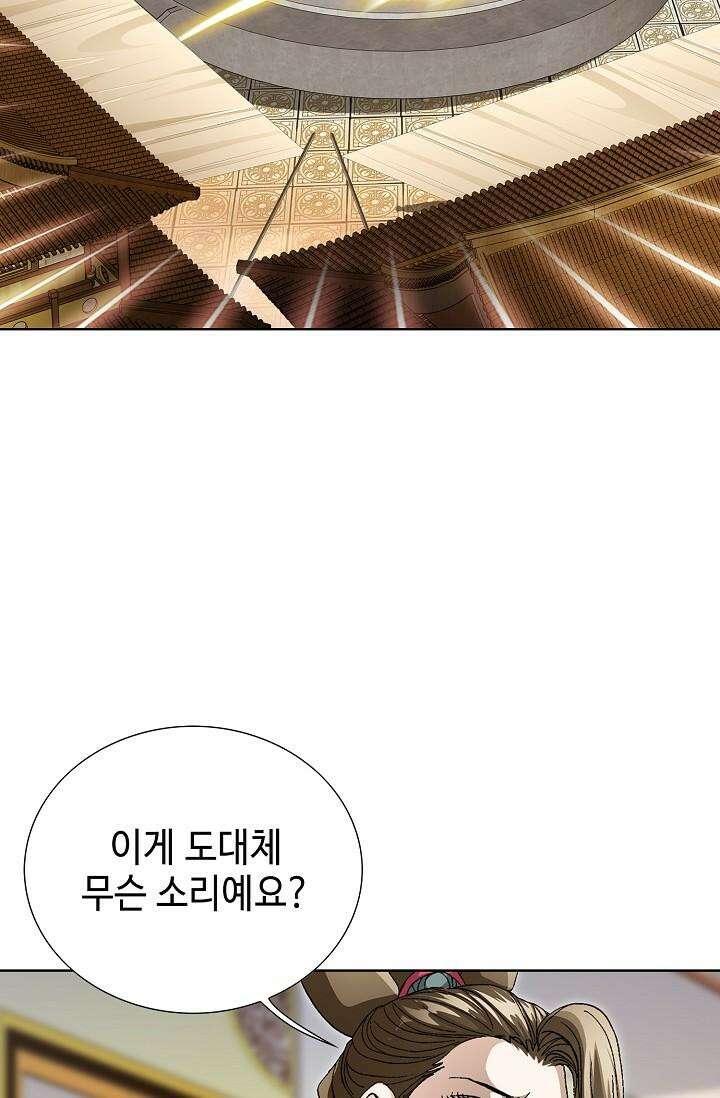 무쌍 198화 10