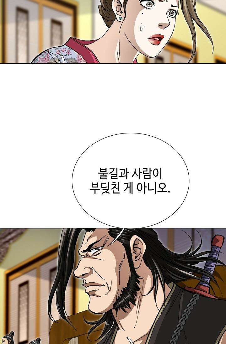 무쌍 198화 11