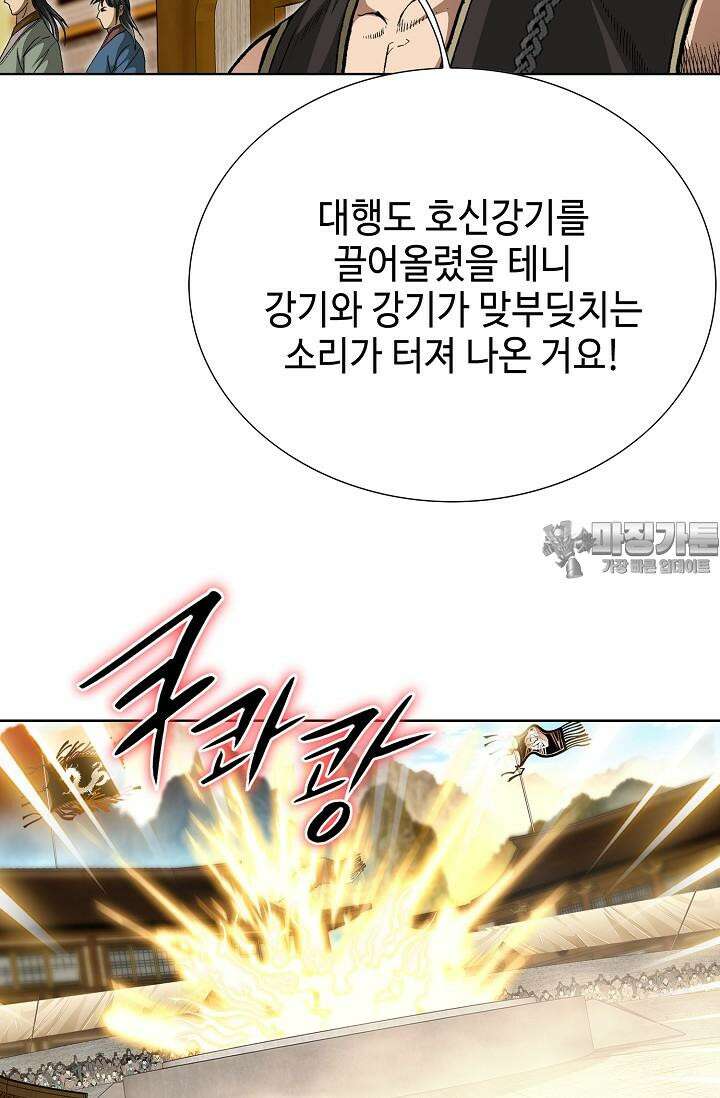 무쌍 198화 12