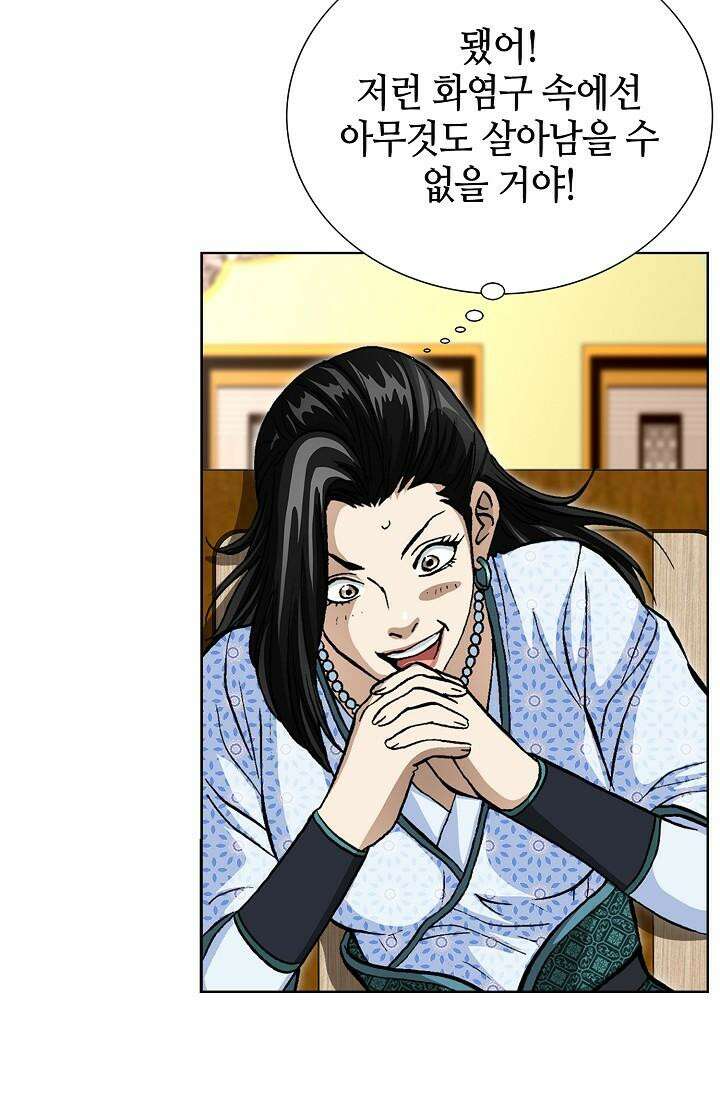 무쌍 198화 17
