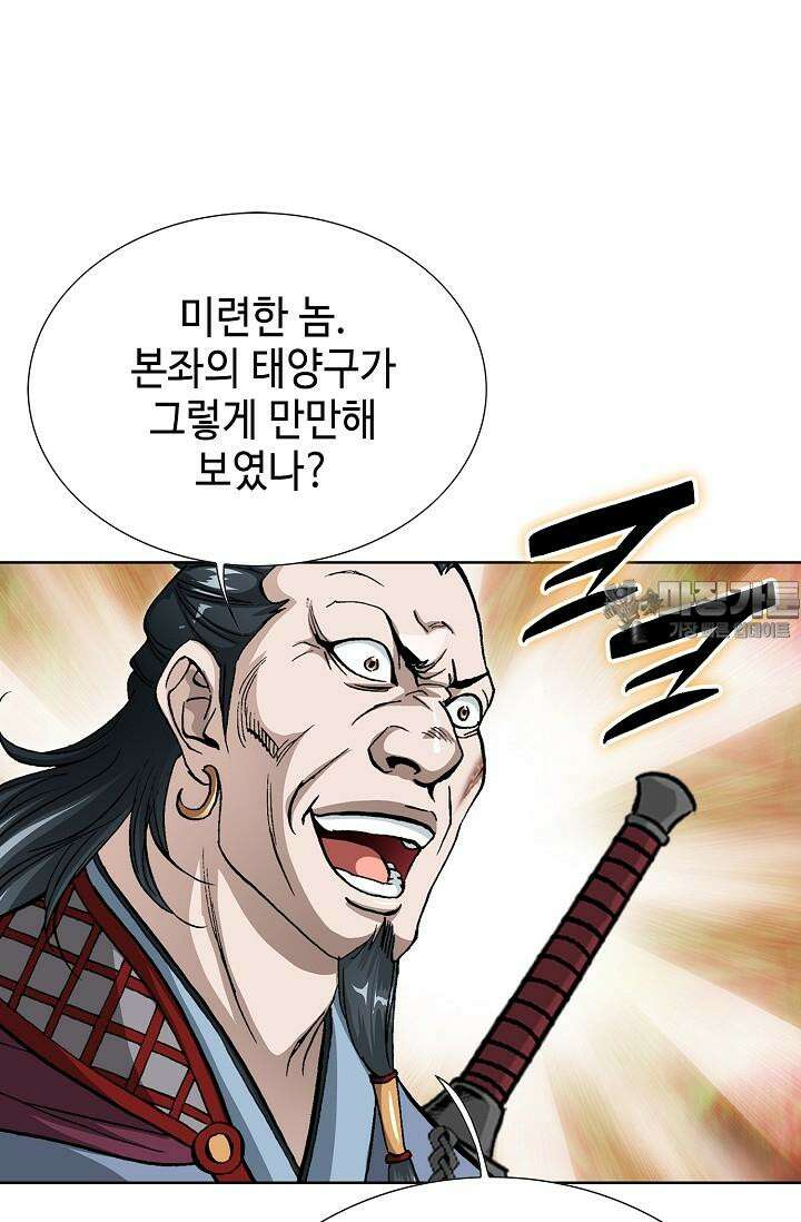 무쌍 198화 18