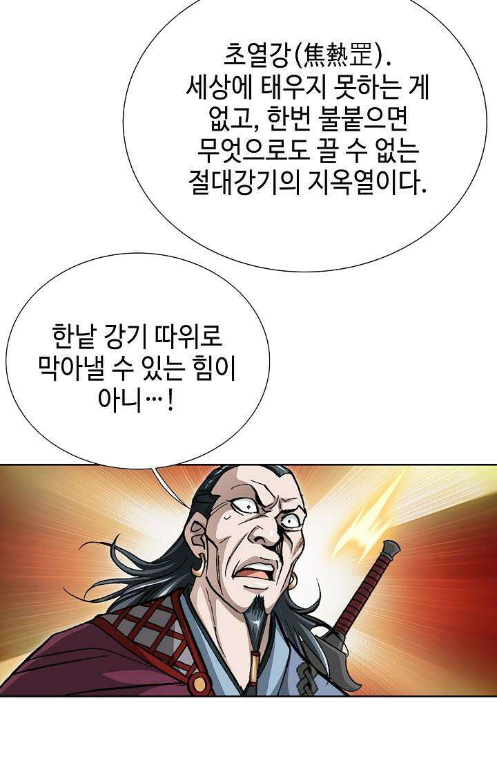 무쌍 198화 19