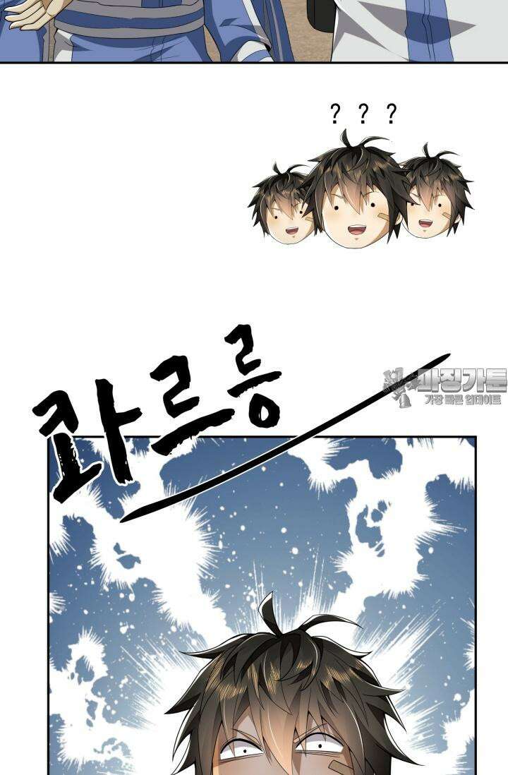 폐급에서 성주까지 레벨업 68화 6