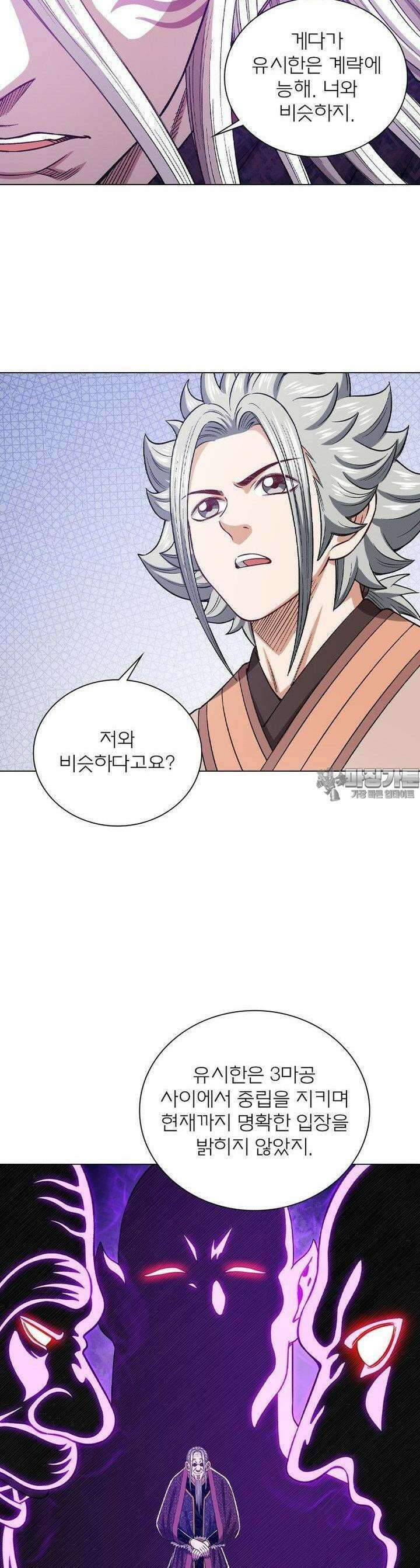 신으로 태어났습니다 601화 3