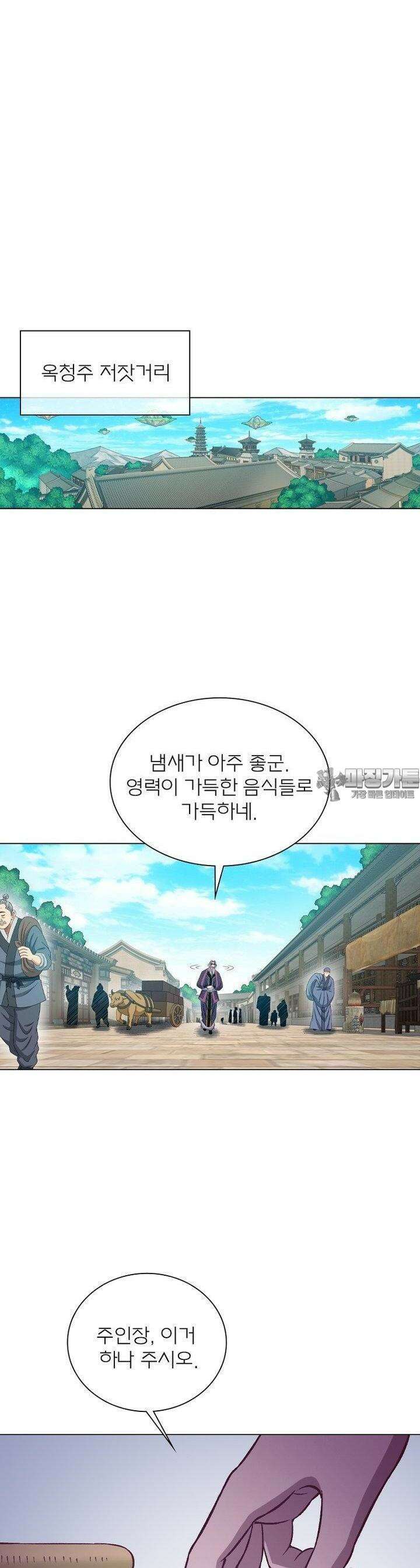 신으로 태어났습니다 601화 6