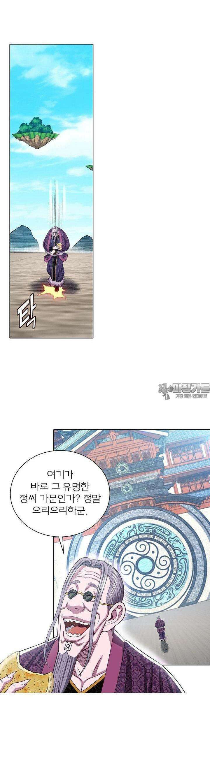 신으로 태어났습니다 601화 8