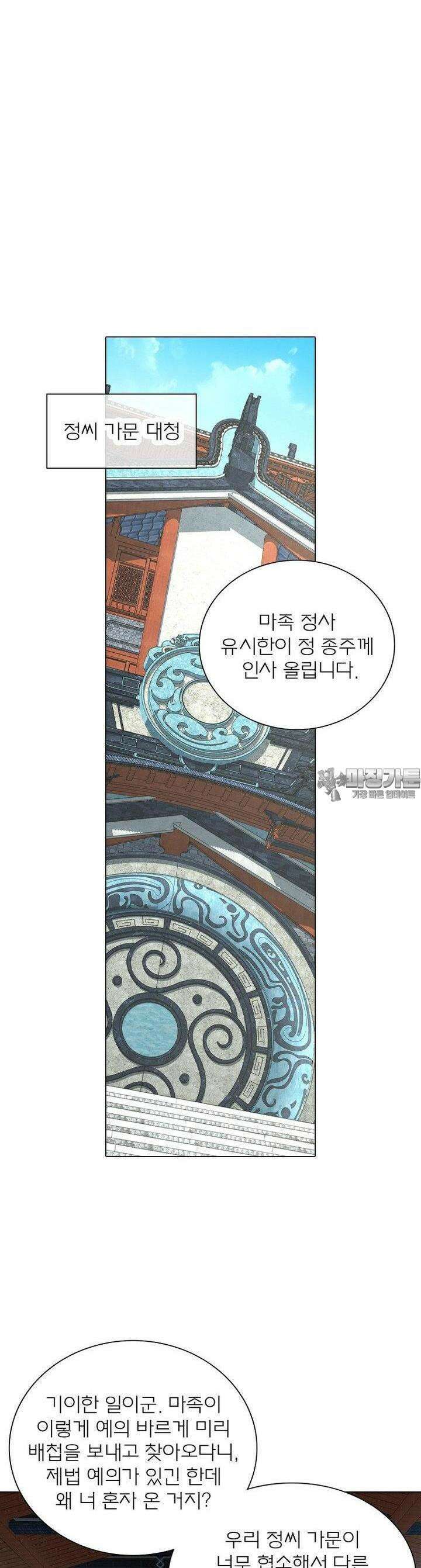 신으로 태어났습니다 601화 9