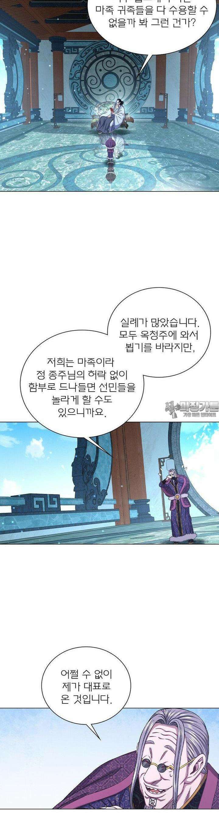 신으로 태어났습니다 601화 10