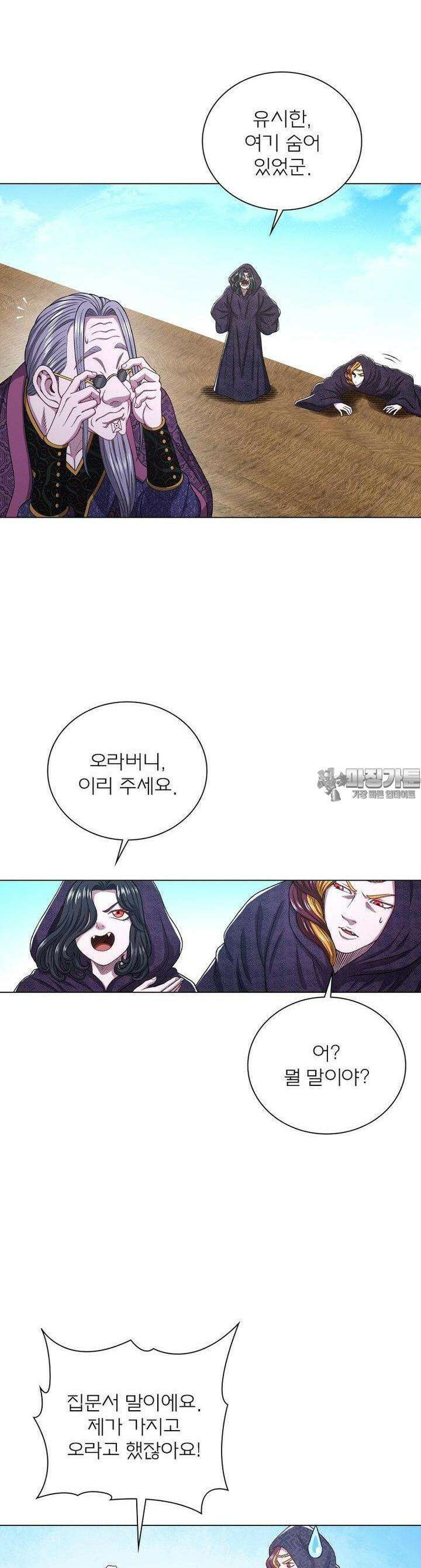 신으로 태어났습니다 601화 13