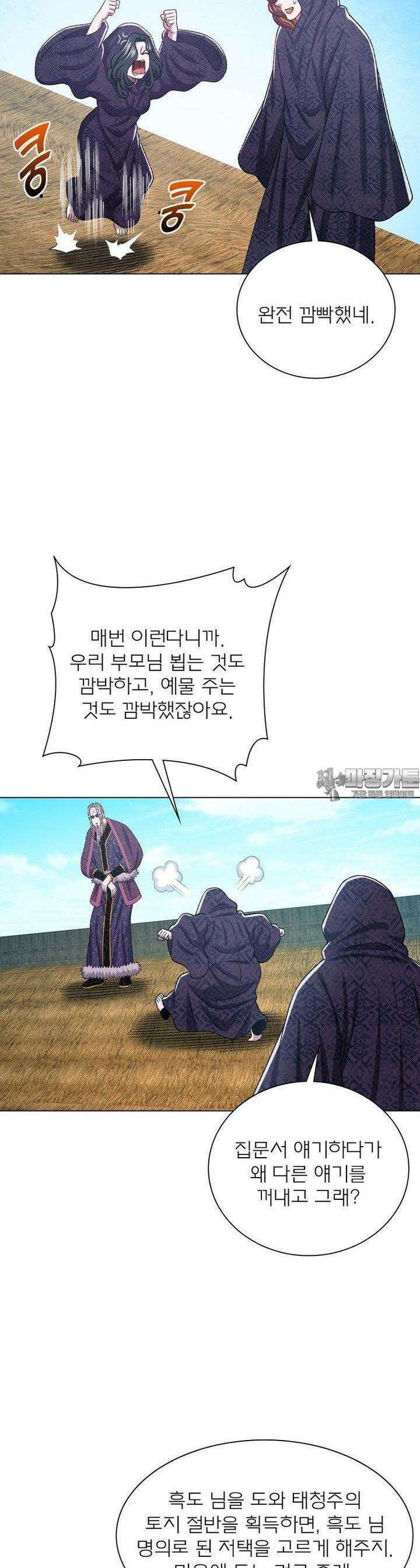 신으로 태어났습니다 601화 14