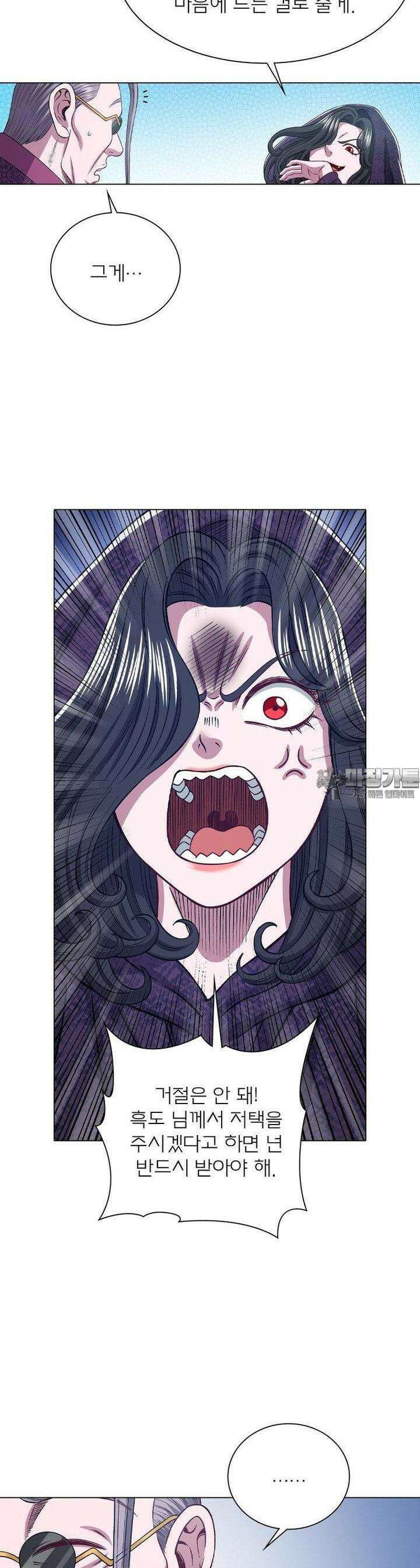 신으로 태어났습니다 601화 15
