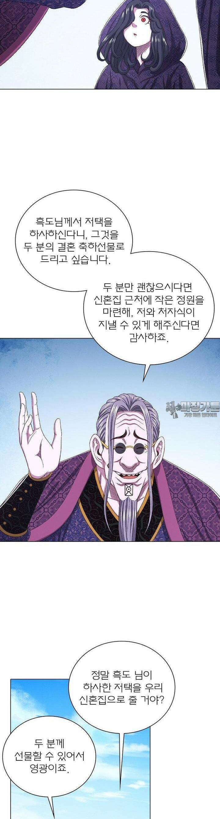 신으로 태어났습니다 601화 17