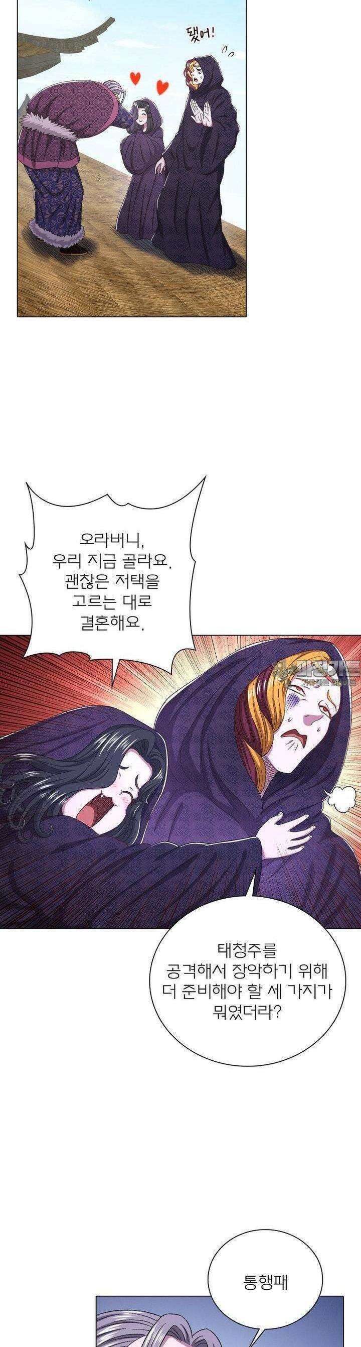 신으로 태어났습니다 601화 18