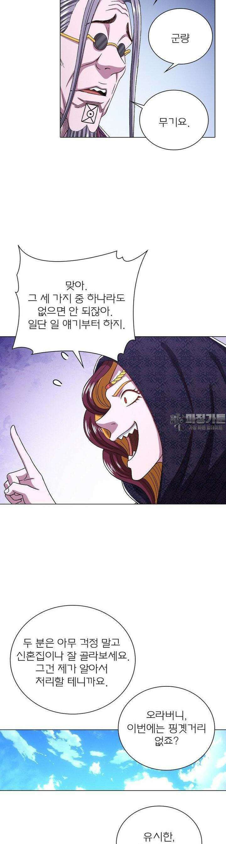 신으로 태어났습니다 601화 19