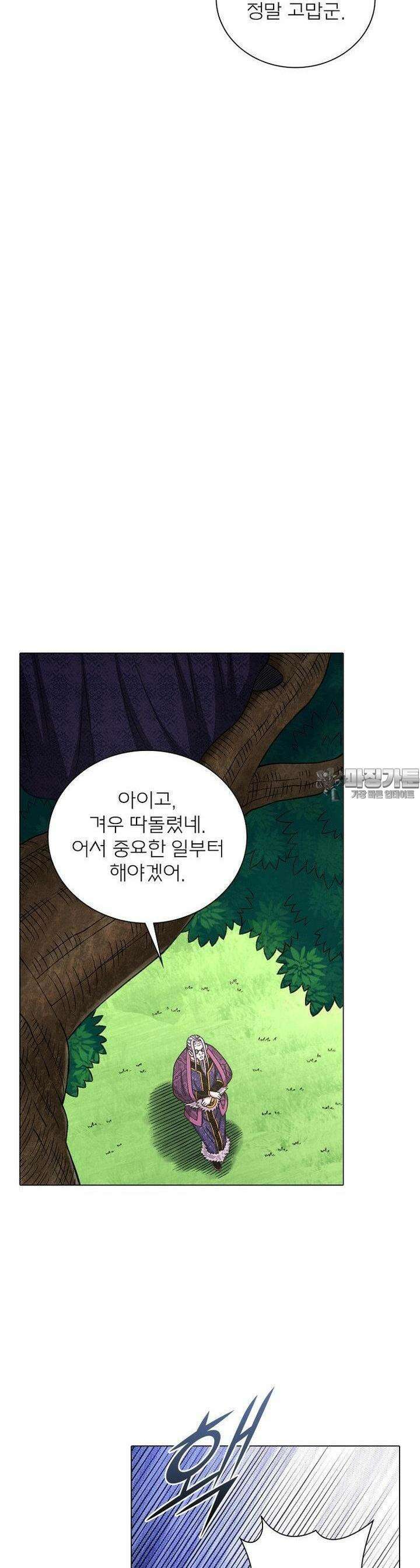 신으로 태어났습니다 601화 20