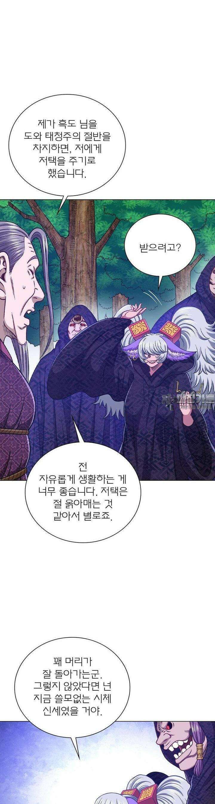 신으로 태어났습니다 601화 22