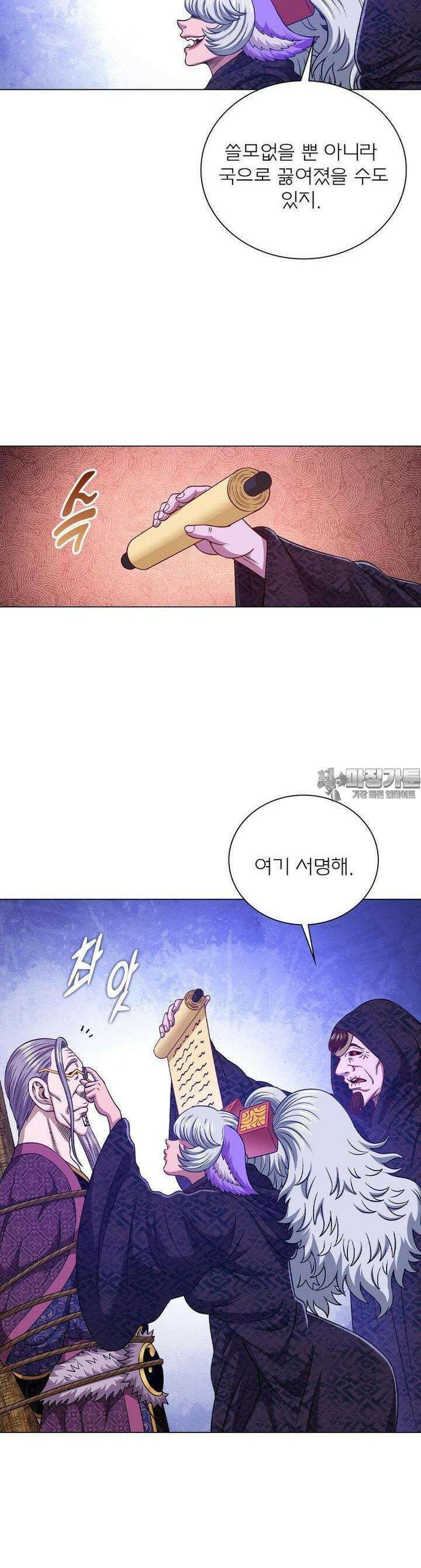 신으로 태어났습니다 601화 23