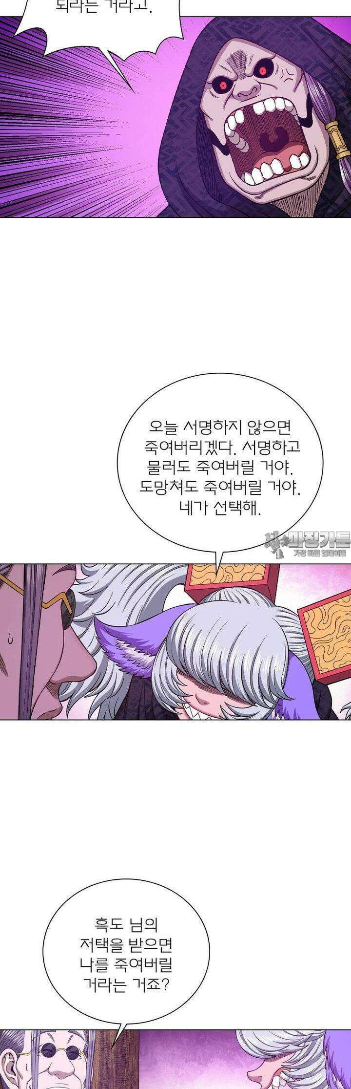 신으로 태어났습니다 601화 25