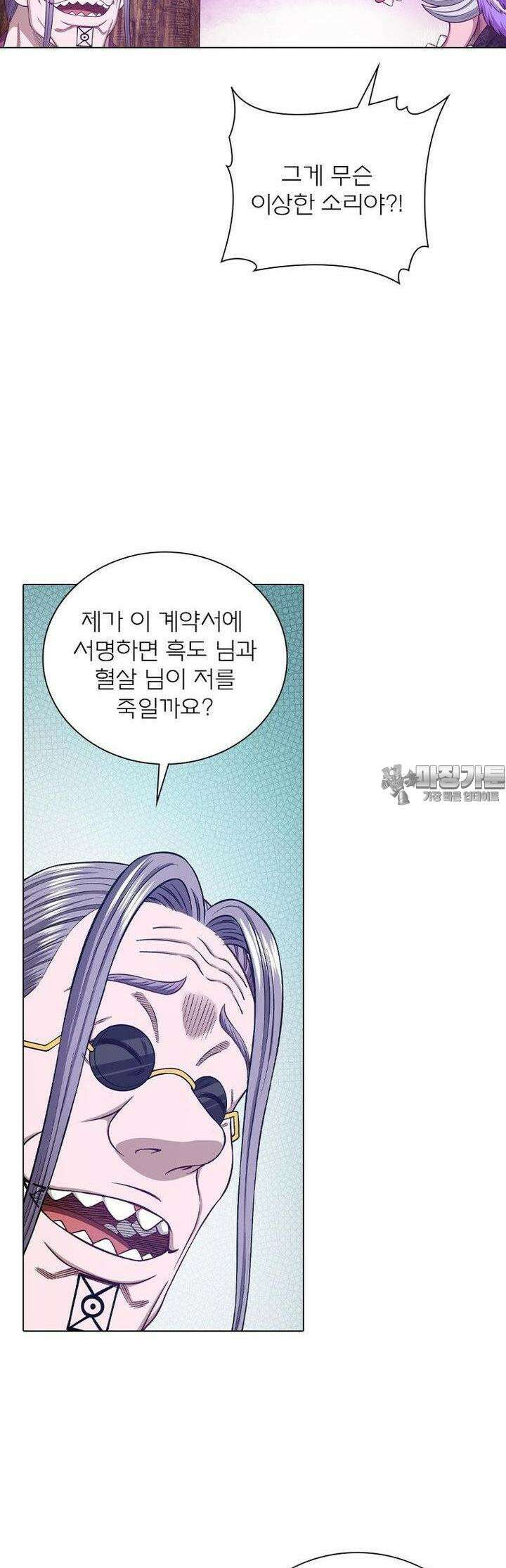 신으로 태어났습니다 601화 26