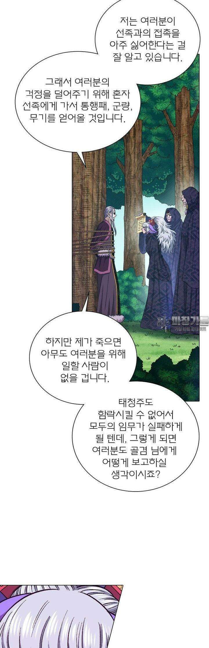 신으로 태어났습니다 601화 27