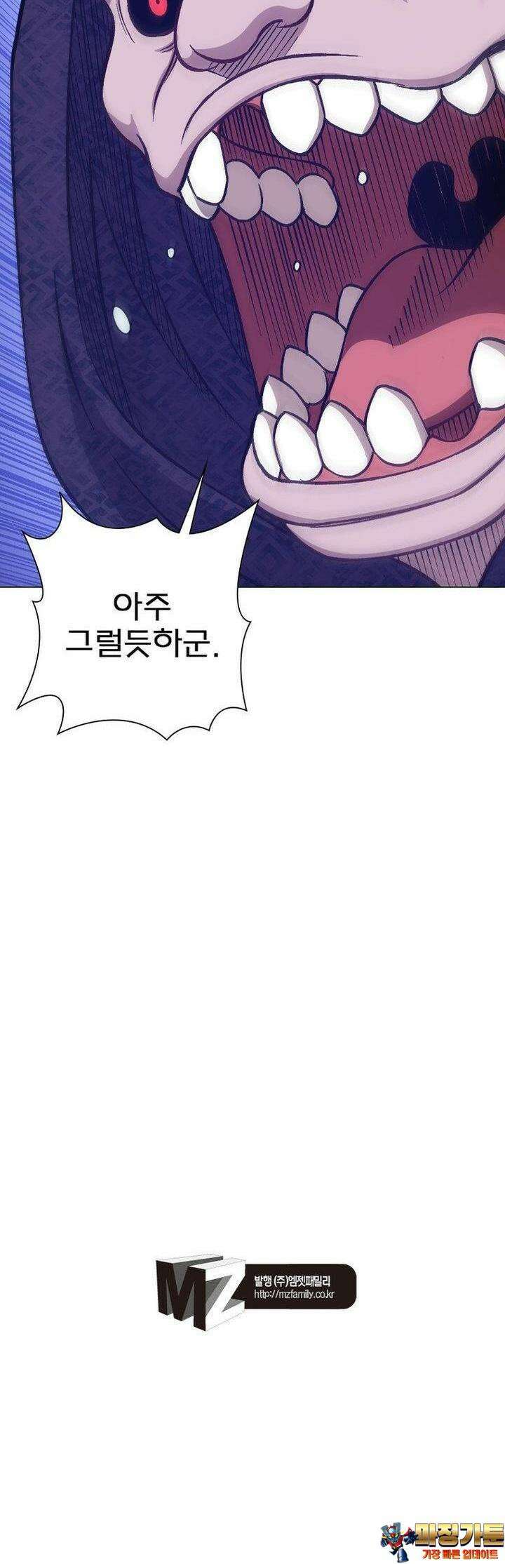 신으로 태어났습니다 601화 29