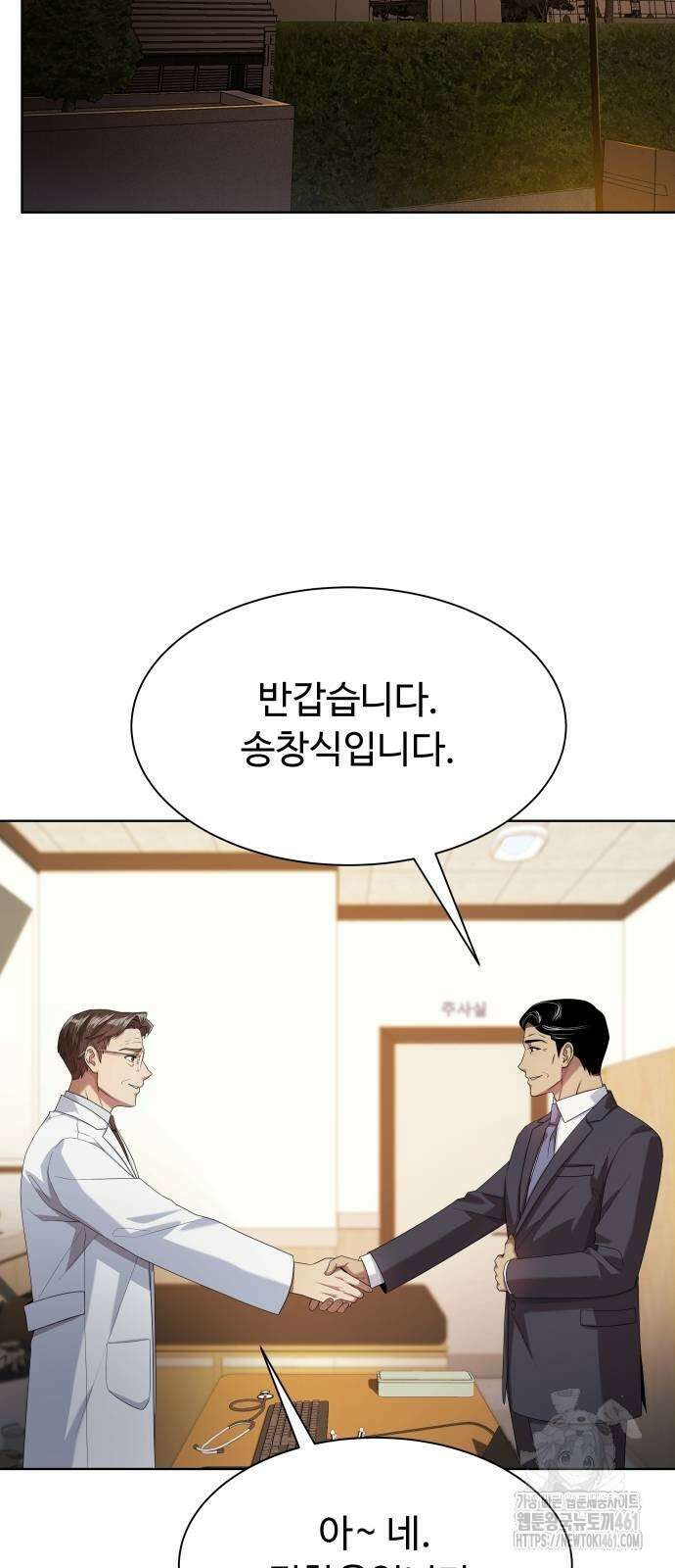 만능사원 전설이 되다 58화 5