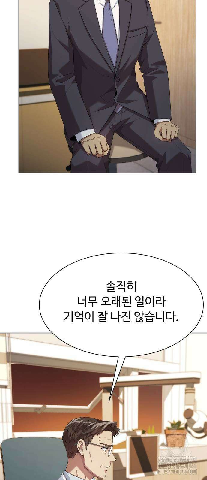 만능사원 전설이 되다 58화 8