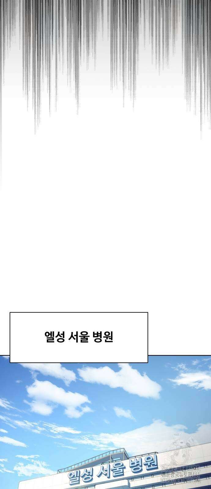 만능사원 전설이 되다 58화 16