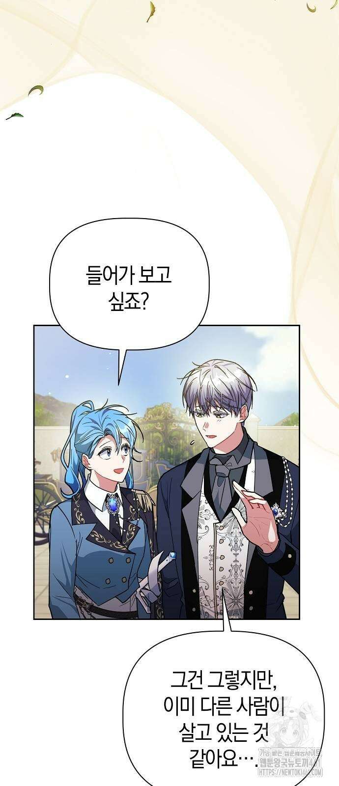 피폐물 남주에게 꽃길을 56화 4