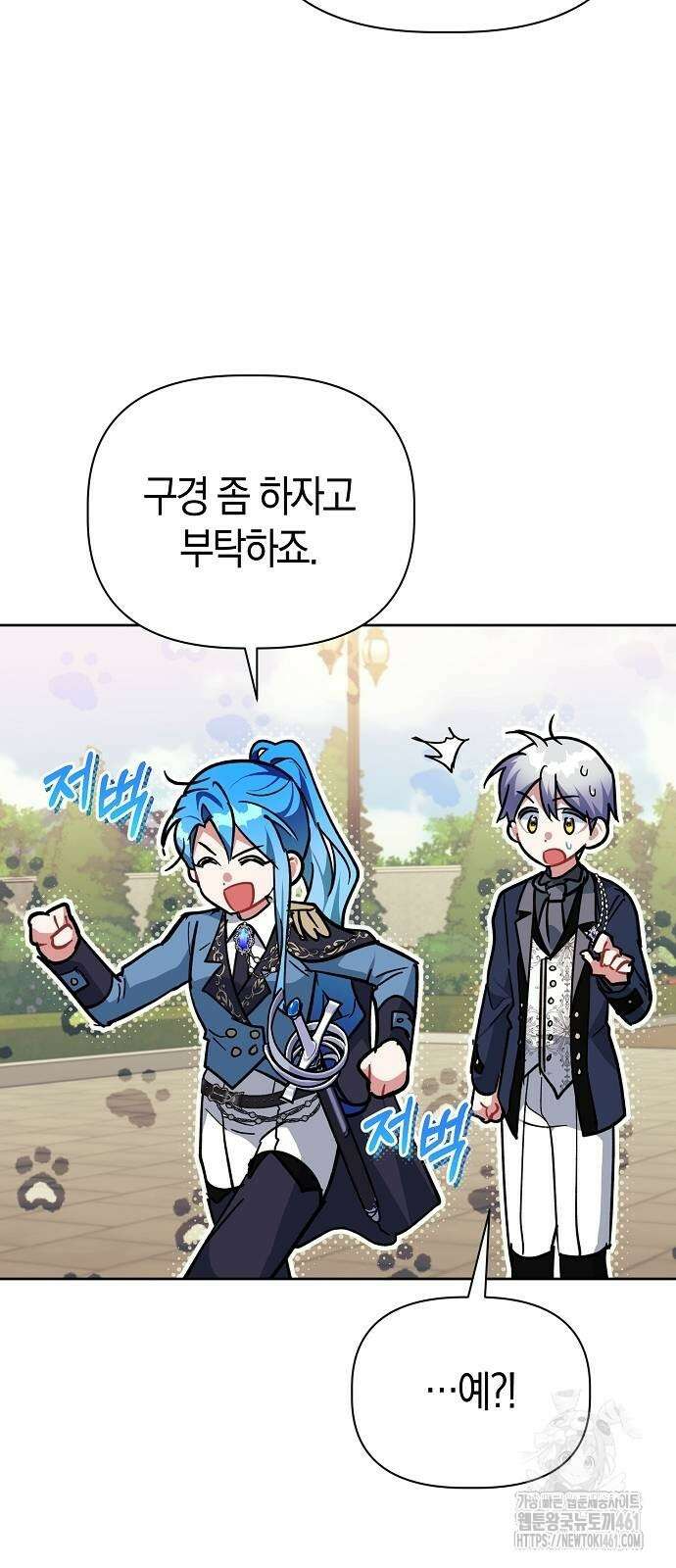 피폐물 남주에게 꽃길을 56화 5