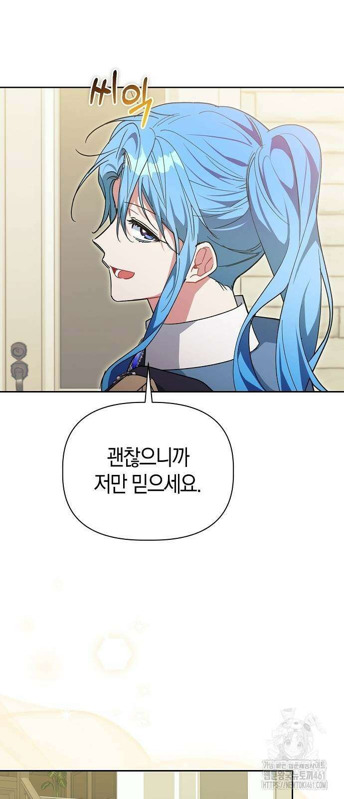 피폐물 남주에게 꽃길을 56화 7