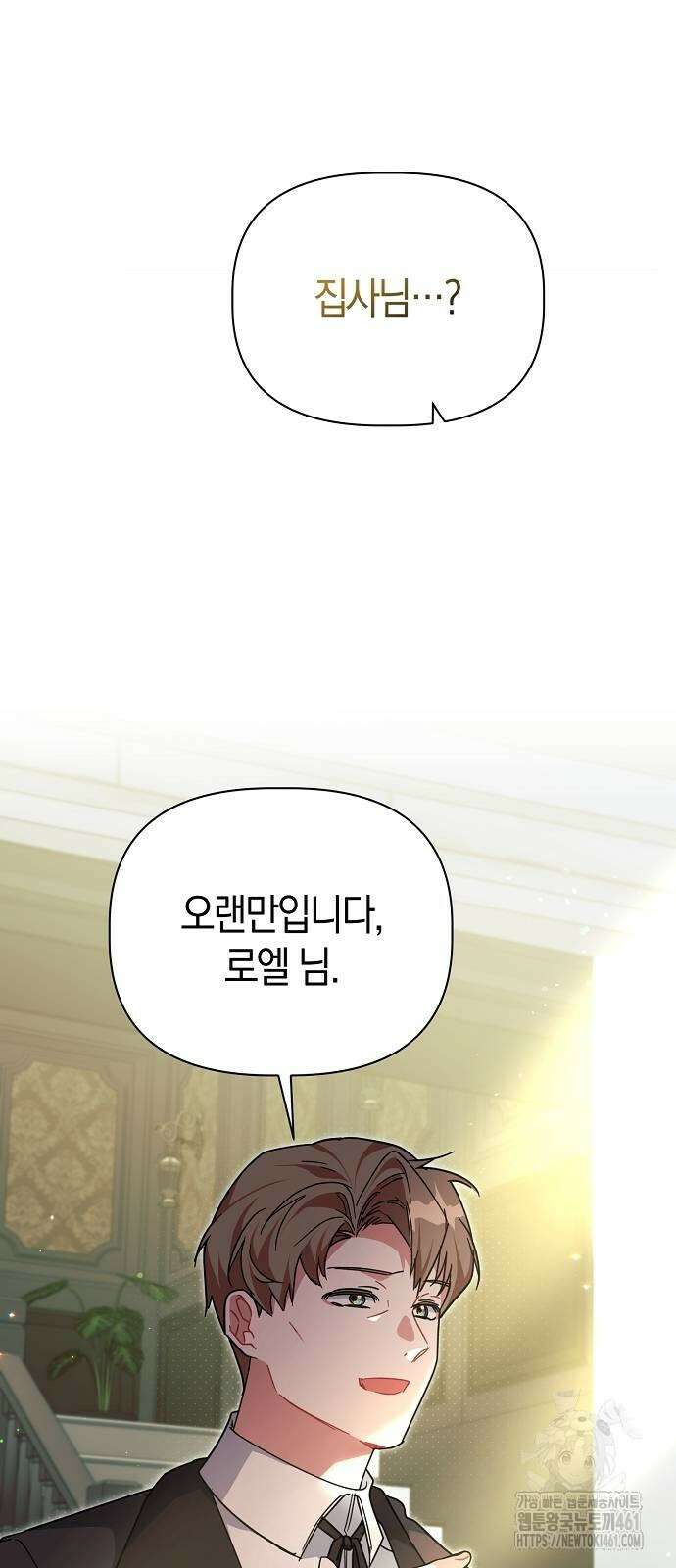 피폐물 남주에게 꽃길을 56화 9