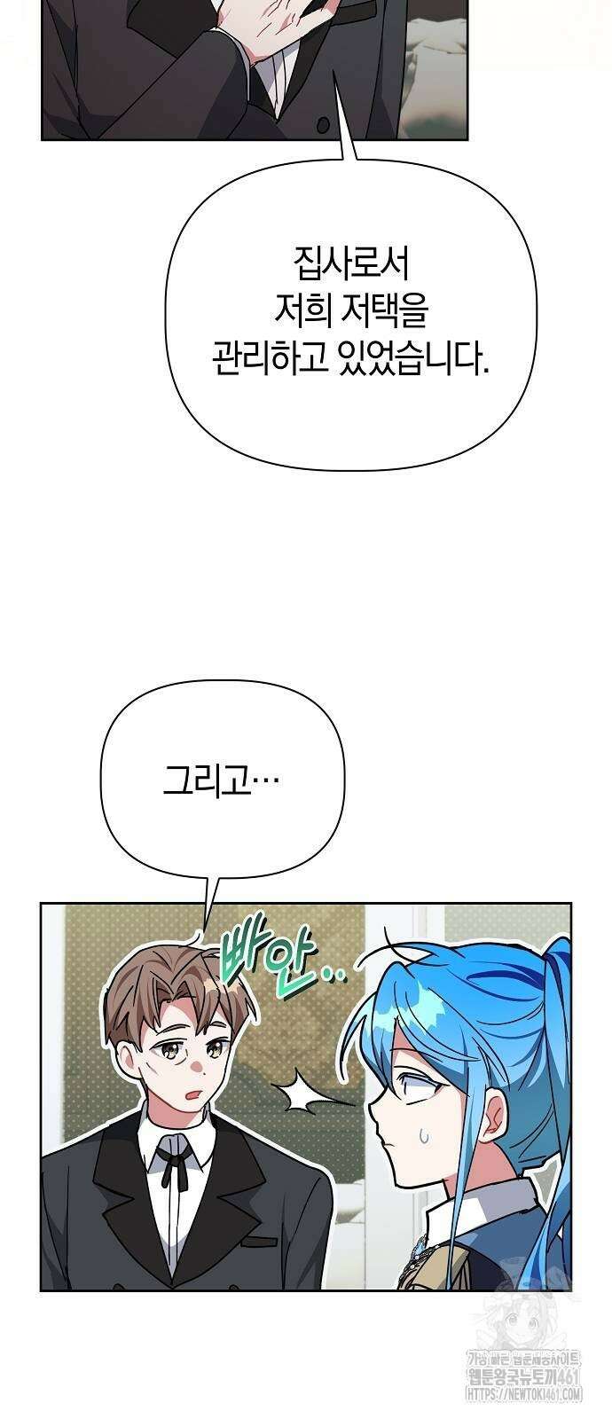 피폐물 남주에게 꽃길을 56화 12