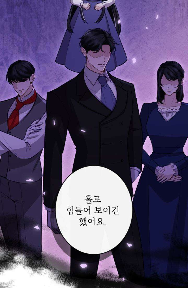 황제와 함께 타락하겠습니다 112화 4