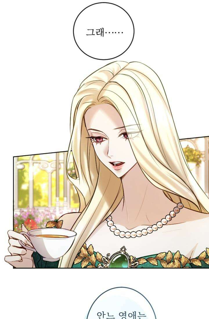 황제와 함께 타락하겠습니다 112화 7