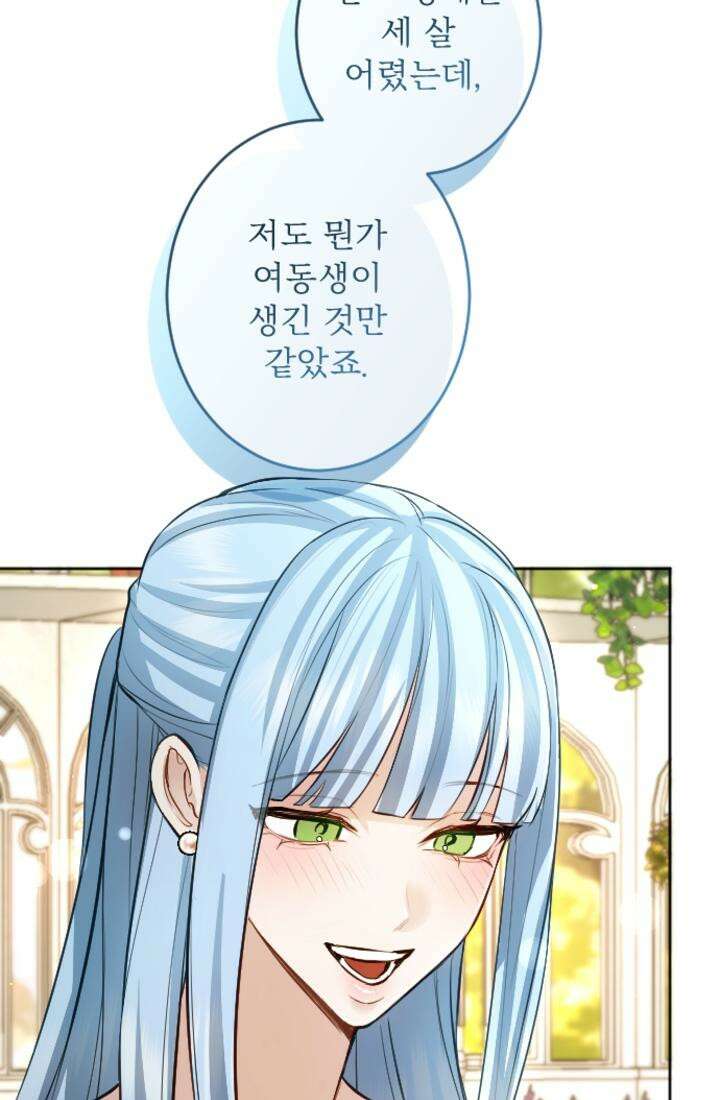 황제와 함께 타락하겠습니다 112화 8