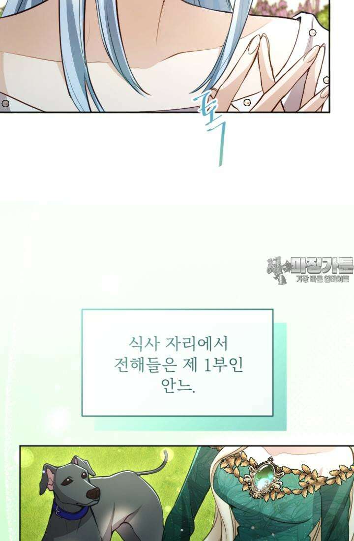 황제와 함께 타락하겠습니다 112화 9