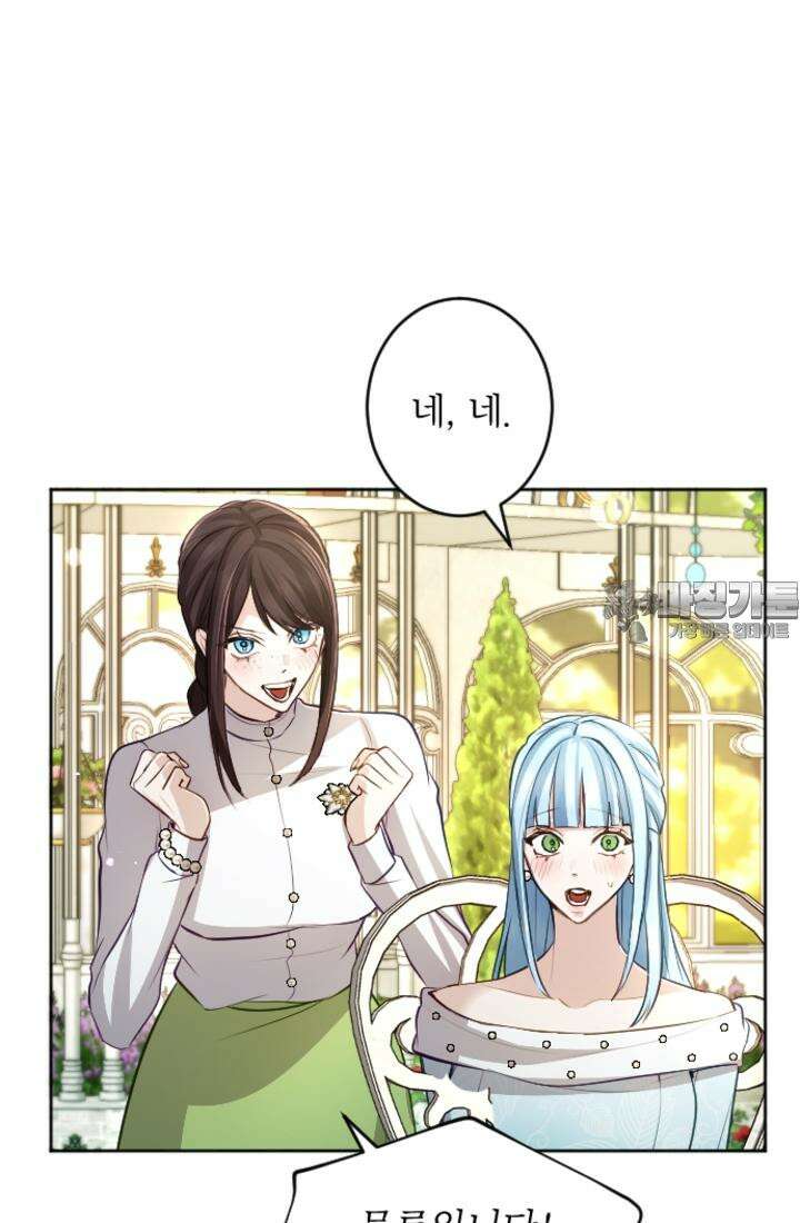 황제와 함께 타락하겠습니다 112화 15