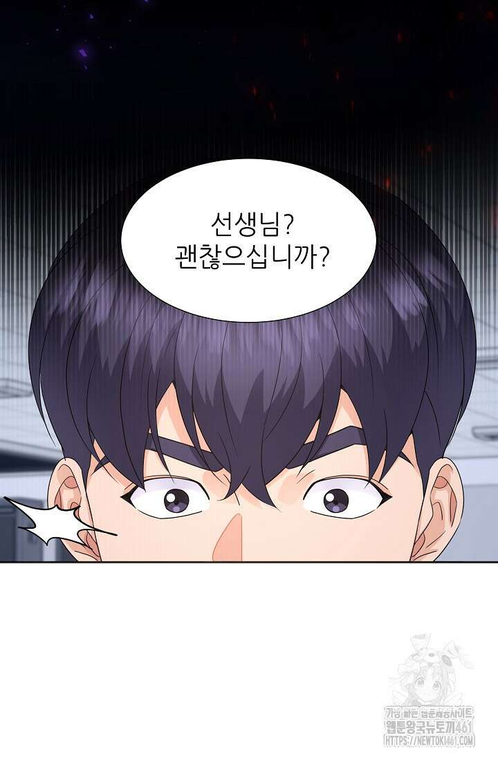 만렙 닥터 리턴즈 70화 8