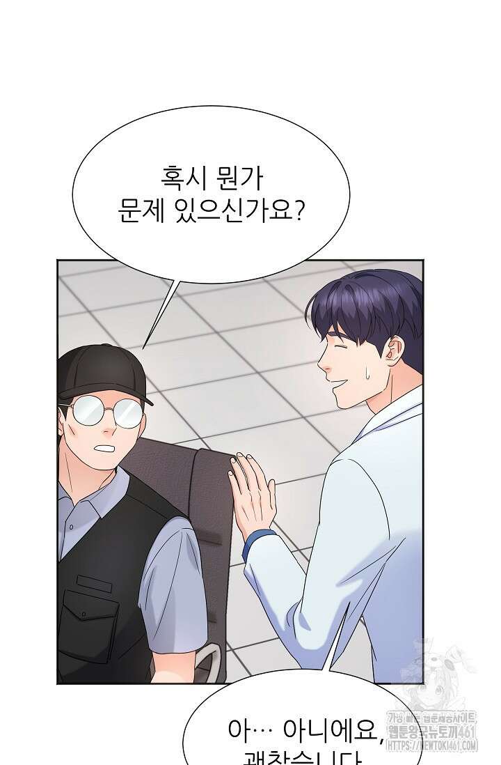 만렙 닥터 리턴즈 70화 9