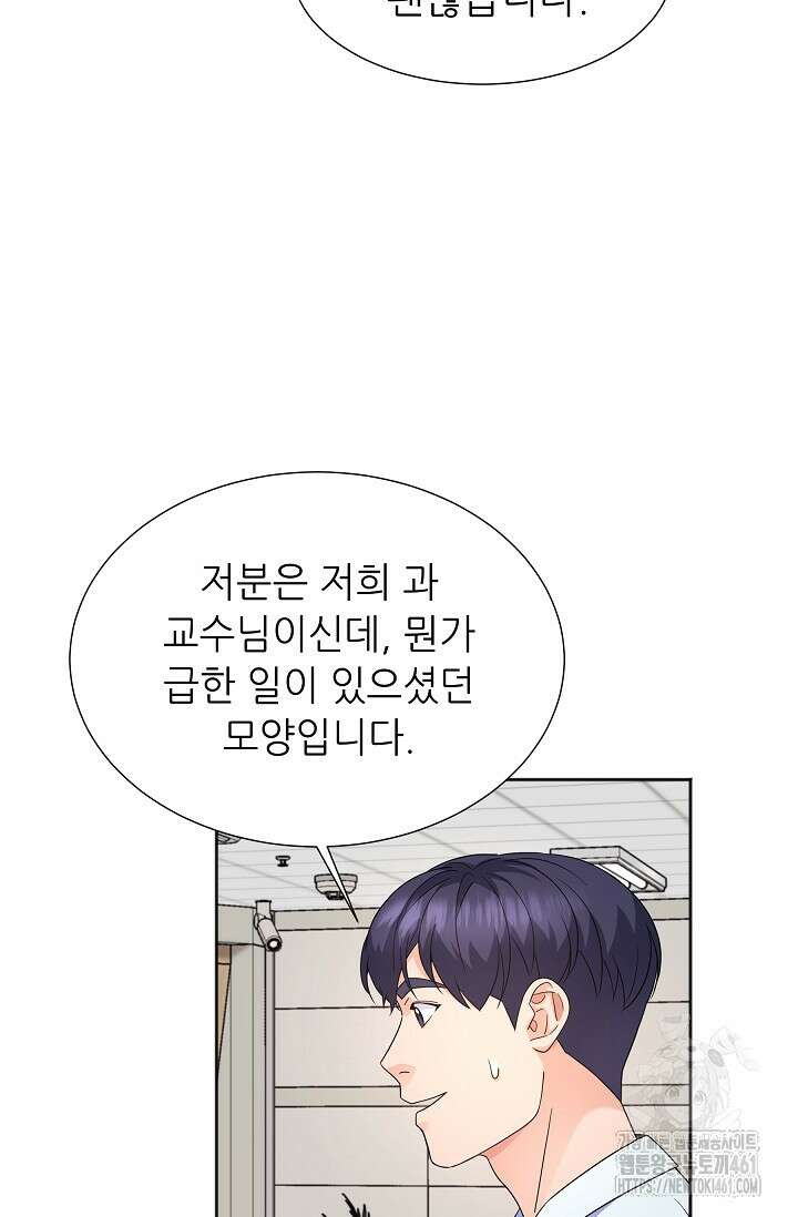 만렙 닥터 리턴즈 70화 10