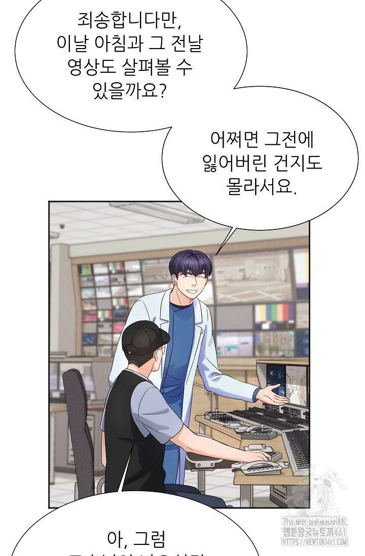 만렙 닥터 리턴즈 70화 12