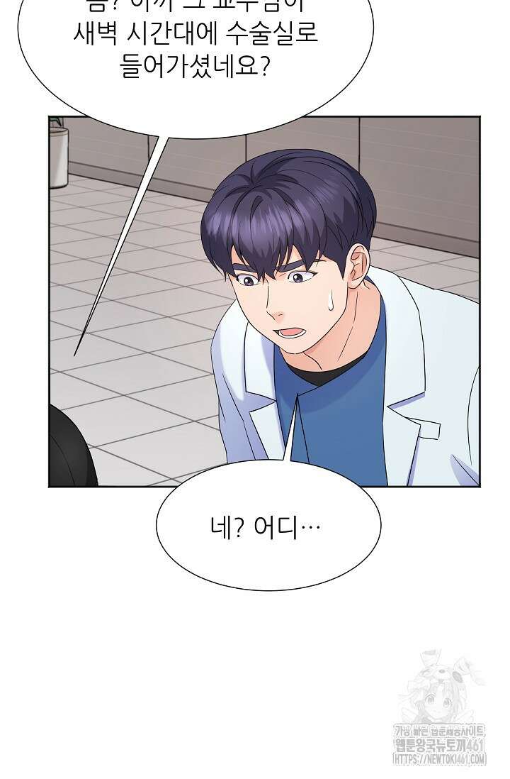 만렙 닥터 리턴즈 70화 16